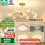 雷士（NVC）北欧现代轻奢智能网红led萤光客厅吊灯餐厅吊灯中山灯具灯饰套餐 力荐 萤光吊杆套餐【三室两厅】