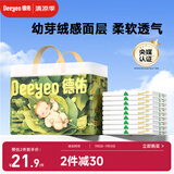 德佑婴儿隔尿垫一次性沁氧宝宝护理垫不可洗透气姨妈垫m码32片