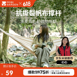 牧高笛（MOBIGARDEN）吊床 户外露营野餐沙滩休闲秋千帆布单人吊床 NX23681002 象牙白