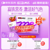 SwisseMe斯维诗 富铁软糖 含EDTA铁钠阿胶肽粉人参提取物 成人补铁 45粒
