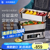 WMF福腾宝 不锈钢智巧双层电蒸炉 双层电蒸锅西式迷你电蒸锅小锅多用途锅 4.3L 智能电烤炉