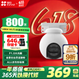 萤石H80X 800万像素4K摄像头 无线WiFi 室外双云台360° 防水防尘监控 手机远程 预置点巡航 智能全彩