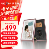 ARZOPA阿卓帕 10.1英寸显示屏高清电子相册 触摸屏相片视频播放 可摆台壁挂 D10 节日礼物推荐 玫瑰金
