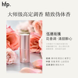 hfp伍德玫瑰固体香水香膏持久留香高级香氛生日礼物男女明星推荐7.8g