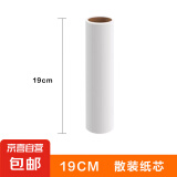 粘毛器滚筒长杆大号加长日用滚刷地板粘灰尘滚轮吸头发黏沾毛神器 【D】19cm替换纸（1卷）无手柄