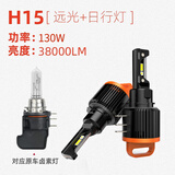 光崎岖适用于高尔夫LED大灯远光近光4车灯6改装7嘉旅7.5超亮汽车白灯泡 14-17款高尔夫7 远光H15【超亮款三铜管】 对装