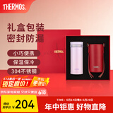 膳魔师（THERMOS）保温杯女士口红杯学生水杯不锈钢杯子精美礼盒生日礼物TCNO 【金秋葡萄】附带原装杯套 260ml