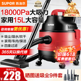 苏泊尔（SUPOR）桶式吸尘器家用车内干湿吹三用强劲吸力大功率吸尘机地毯酒店保洁专用清洁机 VCC83S