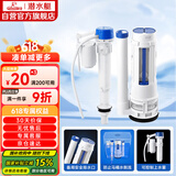 潜水艇（Submarine）MS2通用老式抽水马桶 坐便马桶水箱配件浮球 进水阀+排水阀