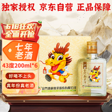 金门高粱 2018年老酒小金 清香型白酒 43度200mL*6瓶整箱装 【父亲节礼物】