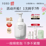 半亩花田（Little Dream Garden） 米酵氨基酸泡泡洁面慕斯洗面奶深层清洁控油敏感肌男女大容量 【镇店爆款】米酵洁面慕斯500g