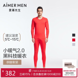 爱慕先生男保暖内衣秋冬套装抗静电薄款小暖气NS74J461红色180