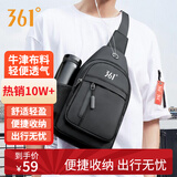361°胸包男士大容量斜挎包运动上班通勤包休闲骑行背包手机包单肩包