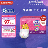 安儿乐（Anerle）干爽超薄纸尿裤L112片(9-14kg)透气尿不湿【品牌直供 安心品质】
