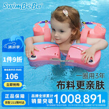 swimbobo宝宝游泳圈 儿童免充气腋下圈 游泳装备婴儿洗澡用具戏水K7907P