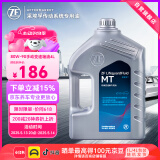 采埃孚（ZF）手动变速箱油/波箱油/合成型齿轮油 MT 80W-90 GL-4 4升