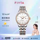 飞亚达（FIYTA）男士手表男 经典防水商务百搭机械表 生日礼物送老公爸爸 简约干练|轻奢灵动 精致白盘女表