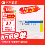 【原研进口】诺欣妥 诺华 沙库巴曲缬沙坦钠片 100mg*14片/盒