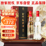 金门高粱 2022年金酒严选 清香型白酒 58度500ml*2瓶礼盒装【父亲节礼物】