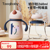 taoqibaby婴儿保温杯吸管奶瓶宝宝喝水杯学饮杯316不锈钢小学生上学杯