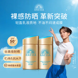 安热沙（Anessa）资生堂小金瓶60ml*2安耐晒防晒霜高倍防晒防紫外线防水防汗男女
