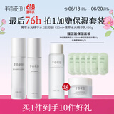 半亩花田（Little Dream Garden）神经酰胺水乳套装护肤品盈润舒缓补水保湿护肤礼盒化妆品男女38 【买1套赠1套】菁萃水光套装