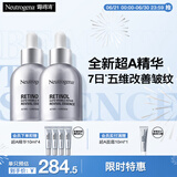 露得清三抗超A醇精华30ml*2抗皱修复赋活提亮520礼物-效期至26年3月