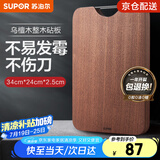苏泊尔（SUPOR）砧板乌檀木整木菜板实木加厚加大架子家用擀面案板方形剁骨切菜板 中号 34*24*2.5cm