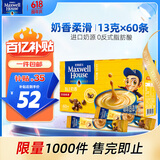 麦斯威尔（Maxwell House）奶香速溶咖啡粉60条 冲饮 三合一奶咖0反式脂肪酸共780克新老随机