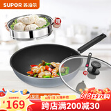 苏泊尔（SUPOR）不粘锅炒锅无烟炒菜锅具炒菜锅无油烟炒锅电磁燃气灶两用大勺马勺 蒸格+硅铲+C酷黑 30cm