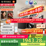 米家【国家补贴】小米净水器pro双出水双龙头1600G 家用厨下式 净水机  MR1692
