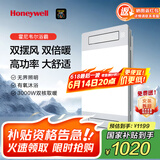 霍尼韦尔（Honeywell）浴霸暖风照明排气一体集成300x600双摆页卫生间浴室暖风机