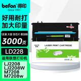 得印（befon）LD228硒鼓大容量适用联想小新M7208W 7208W m7268w M7218W LJ2208W LJ2218W LT2268 LJ2268W墨盒