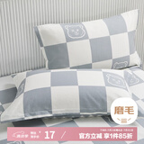 艾薇（AVIVI）枕套一对儿童枕套卡通学生枕芯套单人枕套 灰格熊 48*74cm