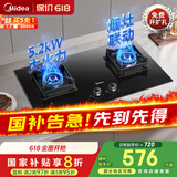 美的（Midea）【国家补贴立减20%】燃气灶 大火力家用灶具 5.2kW猛火大火灶台嵌两用  JZT-Q523L-M 天然气