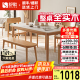 舒歌餐桌家用餐桌椅组合 全实木餐桌小户型 原木风餐桌钢化玻璃桌面 原木色钢化玻璃款 一桌四椅+长凳 130cm *80cm*75cm