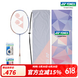 YONEX/尤尼克斯 天斧系列 ASTROX 11 POWER 碳素轻量羽毛球拍 礼盒套装 薰衣草色（成品拍）4U5