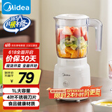 美的（Midea）【国家补贴】榨汁料理机榨汁杯多功能易清洗家用小型搅拌机果汁机婴儿辅食机MJ-WBL2507B