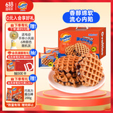 阿华田（Ovaltine）夹心华夫饼箱装719g 西式早餐巧克力蛋糕满格华夫浓郁零食