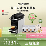 Nespresso奈斯派索 胶囊咖啡机 Pixie 意式全自动 瑞士进口小型家用商用办公室 nes咖啡机便携送礼 D62银色
