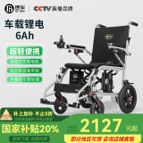 德伴电动轮椅老年人全自动轻便可折叠旅行残疾专用智能可躺代步车 【S01超轻铝合金】无刷电机+双重刹车 锂电6A