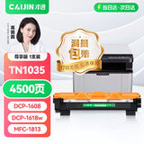 才进适用兄弟DCP1608硒鼓1618W TN1035粉盒1813 1816 1818 1819打印机墨盒MFC1919NW 1906 1908 HL1208 1218w