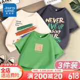 真维斯童装儿童短袖T恤纯棉上衣男童网红半袖中大童帅气夏装薄款 【3件装】哼哼兔绿+彩绘杏+烟灰 110