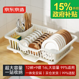 京东京造 碗盘置物架厨房果蔬沥水篮碗筷收纳盒筷子筒厨房烹饪器具【白色