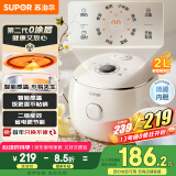 苏泊尔（SUPOR）国家补贴 0氟琉瓷内胆  2升大容量 家用迷你电饭煲1-2人 智能多功能电饭锅煮饭锅SF20YC0085 微压