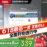 万家乐电热水器40升 国家补贴15% 专利防漏电保护 小户型家用速热节能 储水式【小浴神】D40-H111B(S)