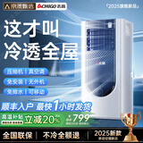 志高【3秒速冷｜京质甄选】移动空调单冷暖一体机可移动免安装无外机便携立式家用客厅厨房制冷小空调 大1.5匹 冷暖丨品牌压缩机 进口凯邦电机丨7℃冰风丨瞬降全屋丨送货入户免安装