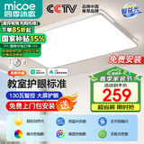 四季沐歌（MICOE）LED客厅大灯简约吸顶灯饰餐厅卧室全屋调光灯具三室两厅包安装