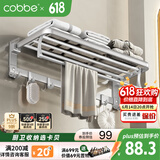 卡贝（cobbe）太空铝挂毛巾架卫生间置物架壁挂浴室挂件免打孔厕所洗手间浴巾架