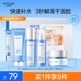 水密码冰川矿泉护肤品洁水乳面霜眼霜面膜套装礼盒生日礼物